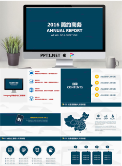 简约PPT模板_编号0FFQmV.ppt[共26张]