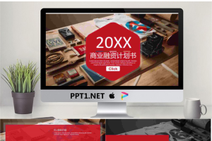 图片排版风格的企业融资PPT模板.pptx[共24张]