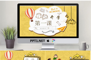 精美卡通手绘风格学校开学PPT模板.pptx[共23张]