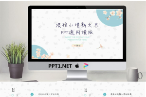 1-1P313104457.pptx[共27张]