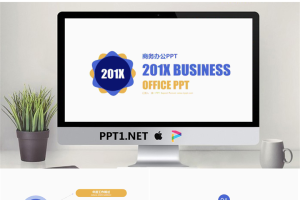 简洁蓝橙扁平化通用商务幻灯片模板.pptx[共22张]