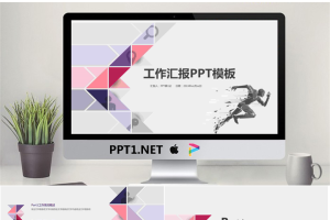 紫色多边形奔跑者背景工作汇报PPT模板.pptx[共25张]