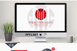 华夏银行工作总结PPT模板.pptx[共22张]