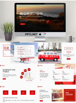 户外背景的创业融资计划书PPT模板.pptx[共11张]
