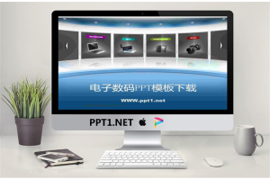 韩国数码PowerPoint模板.ppt[共21张]