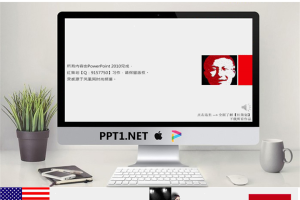仿凤凰时尚专题PPT模板.ppt[共10张]