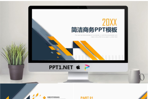 蓝黄搭配的简洁商务汇报PPT模板.pptx[共25张]
