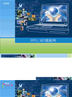 电子商务.ppt[共4张]