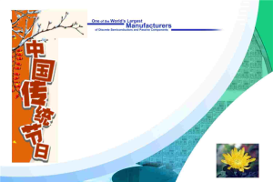 重阳节介绍PPT模板.ppt[共7张]