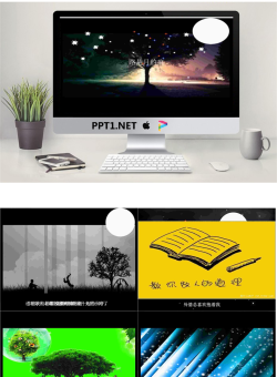 思念外婆的夜空ppt动画.ppt[共21张]
