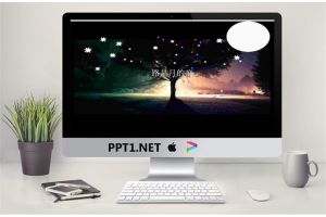 思念外婆的夜空ppt动画.ppt[共21张]