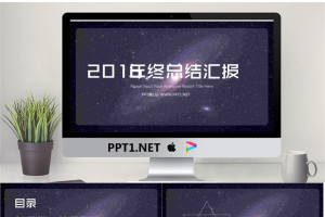 简约商务年终工作总结PPT模板.pptx[共24张]