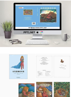 《当我想睡的时候》绘本故事PPT.pptx[共14张]