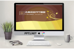 古典金属花纹背景的艺术设计PPT模板.ppt[共14张]