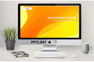 简洁的橙色放射线样式PowerPoint模板.pptx[共12张]