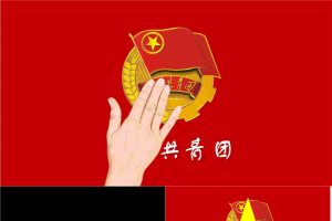相聚团旗下永远跟党走PPT模板.pptx[共10张]