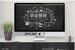毕业答辩PPT模板_编号kBO9MO.pptx[共28张]