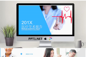 蓝色扁平化医疗学术报告PPT模板.pptx[共22张]