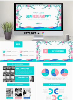 清新唯美韩范花卉PPT模板.pptx[共27张]