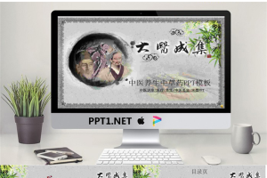 中国风PPT模板_编号7iz0z9.ppt[共25张]