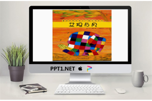 花格子大象艾玛绘本故事：艾玛与风PPT.ppt[共15张]