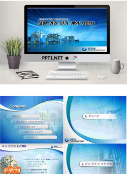 韩国建筑动态PPT模板.ppt[共10张]