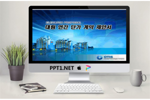 韩国建筑动态PPT模板.ppt[共10张]