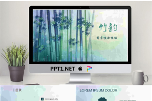 绿色清新柔美竹子背景艺术设计PPT模板.pptx[共13张]