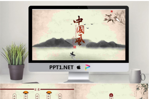 泛舟江上水墨中国风PPT模板.pptx[共26张]