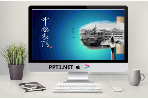 动态中国风PPT模板.ppt[共4张]