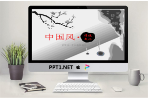 中国风PPT模板_编号7c4x1t.pptx[共6张]