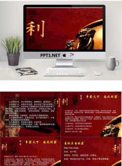 大气中国风 重鼎.pptx[共11张]