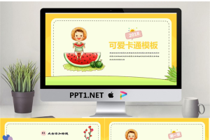 卡通可爱通用幼儿教育PPT模板01【动态】.pptx[共18张]