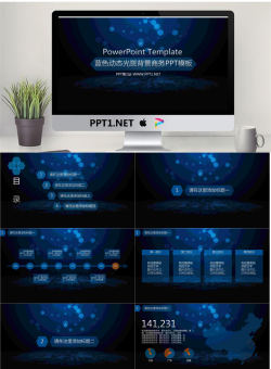 蓝色动态光斑背景商务PPT模板.pptx[共12张]