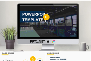 扁平化大气商务PPT模板.ppt[共9张]