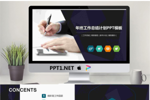 彩色简洁工作总结计划PPT模板.pptx[共38张]