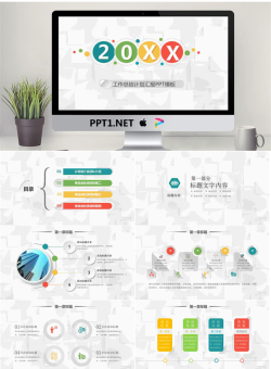 彩色精致微立体工作计划PPT模板.pptx[共25张]