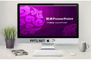 紫色祥云PowerPoint模板.ppt[共7张]