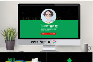 黑色星空背景动态个人简历PPT模板.pptx[共29张]