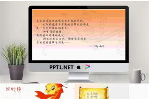 《我的路》个人简历PPT动画.ppt[共16张]