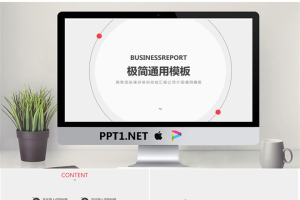 极简欧美商务PPT模板免费.pptx[共25张]