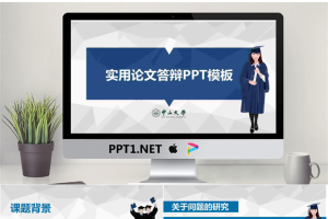 低平面多边形背景的女生毕业论文答辩PPT模板.pptx[共21张]