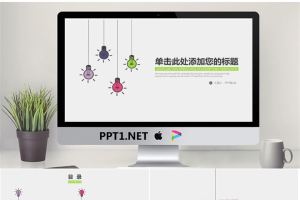 简洁彩色手绘灯泡背景的工作计划PPT模板.pptx[共31张]
