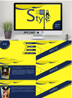 江南stxyle幻灯片动画.ppt[共11张]