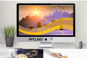 金融曲线与货币背景的财务报告PPT模板.pptx[共22张]