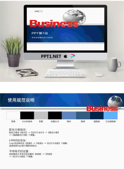 经典地球背景商务PPT模板.ppt[共2张]