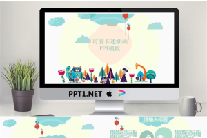 彩色矢量插画风格卡通PPT模板.pptx[共15张]
