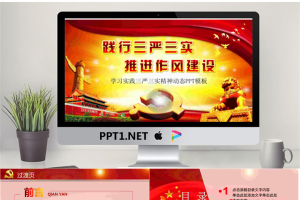 党政机关专用PPT_编号C2o4Ud.pptx[共42张]