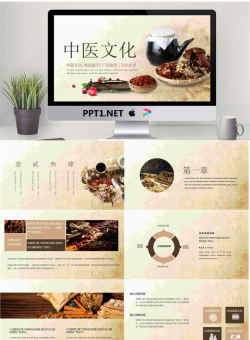 中药灵芝背景的中医文化PPT模板.pptx[共25张]
