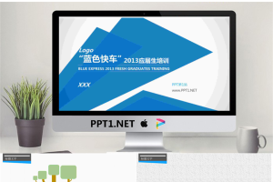 蓝色犀利的应届毕业生培训PPT模板.pptx[共4张]